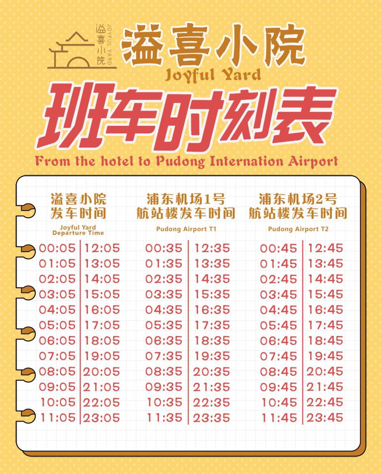 Shanghai Joyful Yard Hotel-Free Shuttle Bus To Pudong Airport And Disneyland Exterior foto